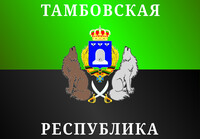 Тамбовская Народная Республика